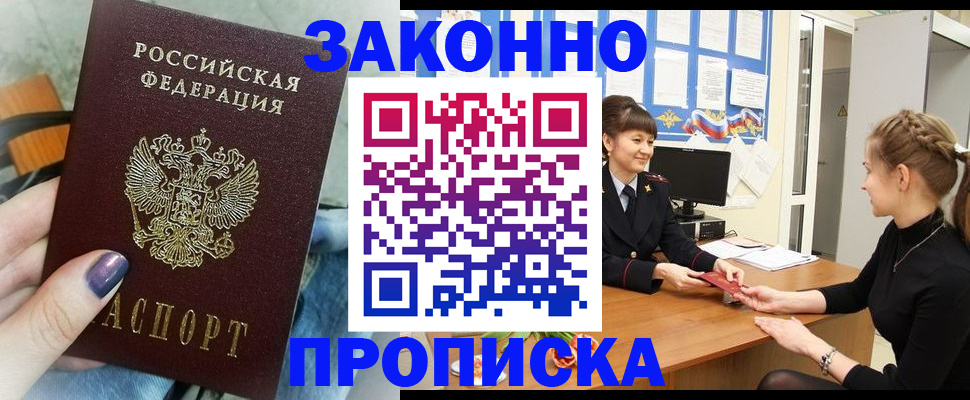 временная регистрация поиск в Канаше