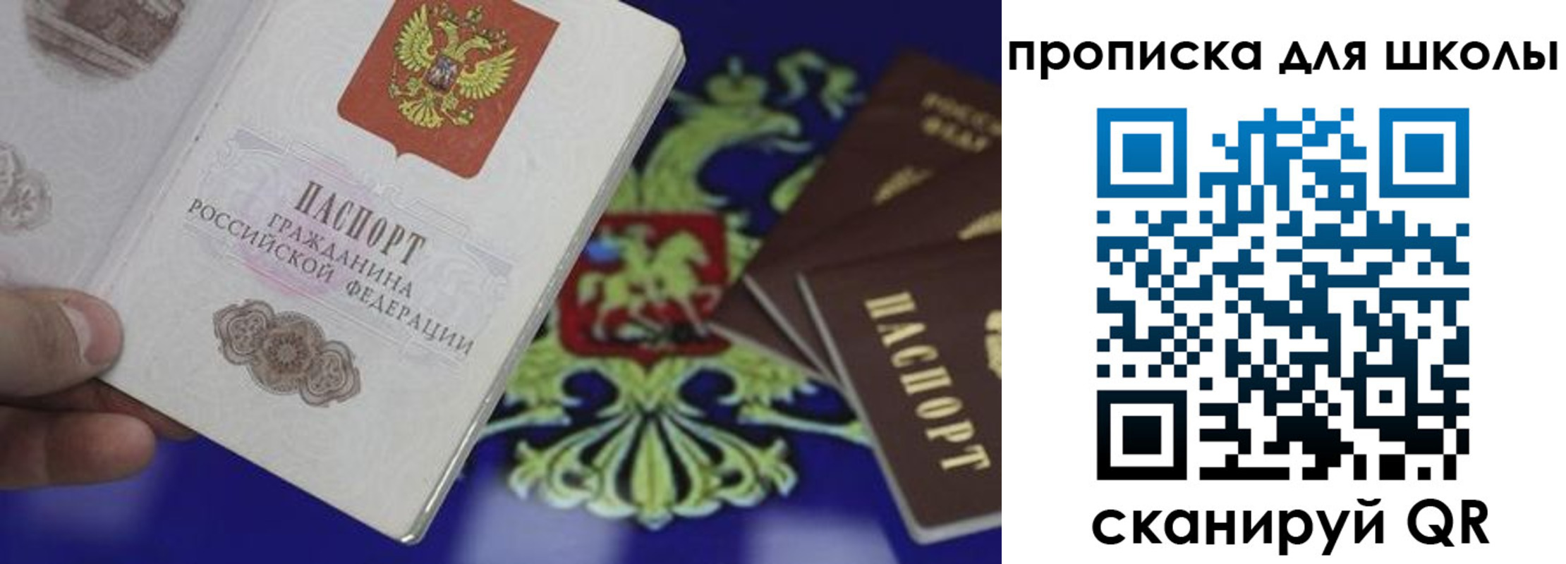 прописка паспорт в Канаше
