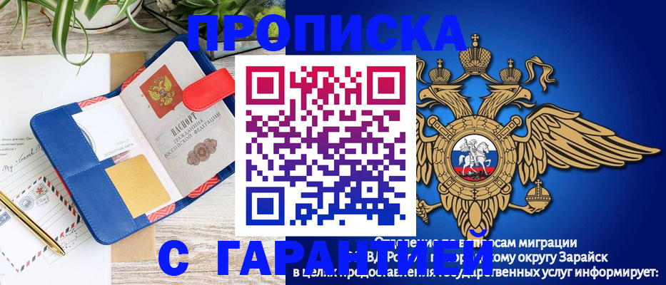 временная регистрация в квартире в Канаше